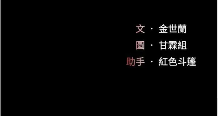 復仇母女丼 第118話-妳怎麼能背叛我?! 第24页
