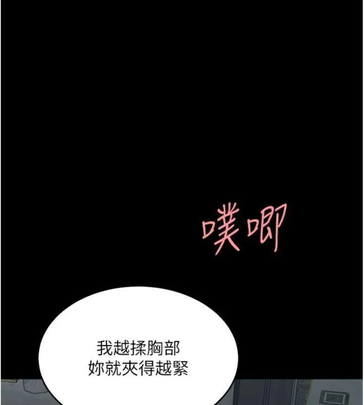 復仇母女丼 第118話-妳怎麼能背叛我?! 第138页