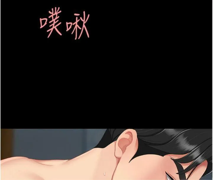 復仇母女丼 第118話-妳怎麼能背叛我?! 第73页