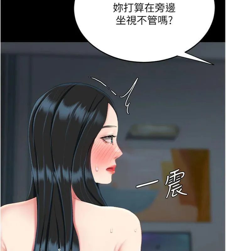 復仇母女丼 第118話-妳怎麼能背叛我?! 第76页