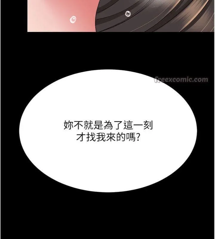 復仇母女丼 第118話-妳怎麼能背叛我?! 第84页