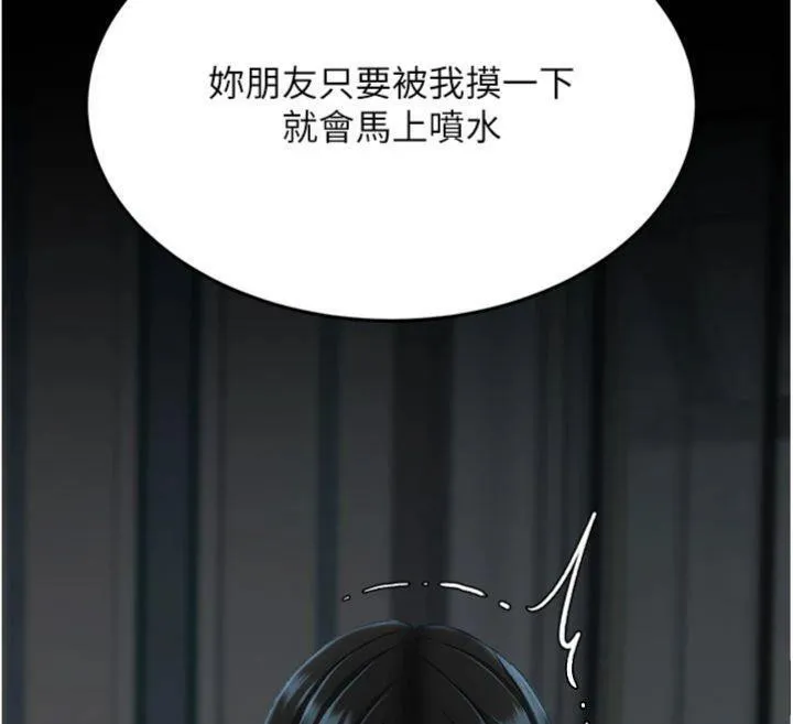 復仇母女丼 第118話-妳怎麼能背叛我?! 第147页
