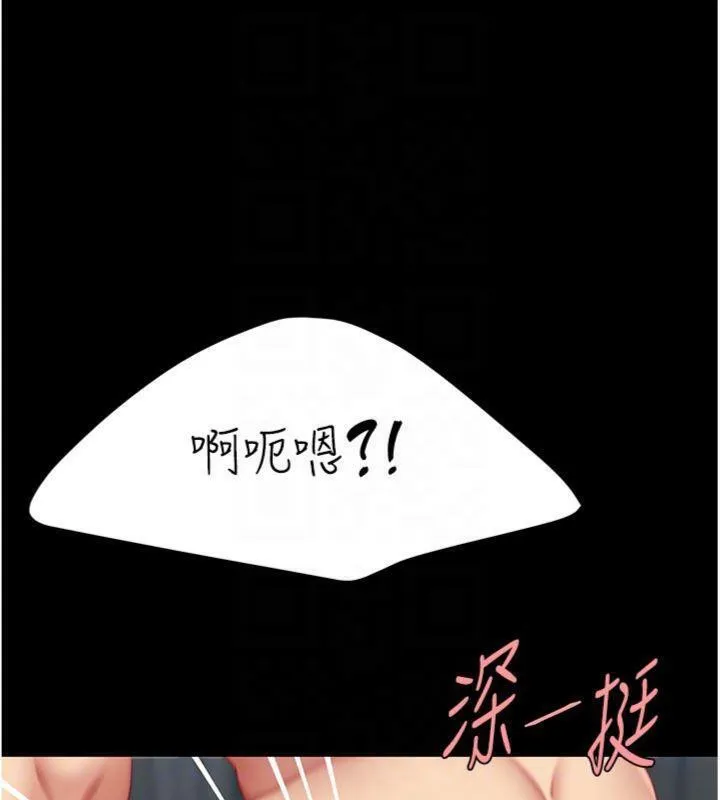 復仇母女丼 第118話-妳怎麼能背叛我?! 第48页