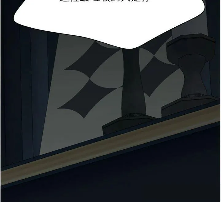 復仇母女丼 第118話-妳怎麼能背叛我?! 第209页