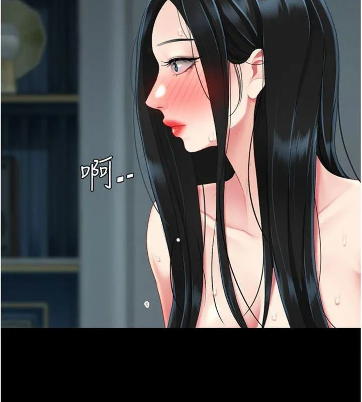 復仇母女丼 第118話-妳怎麼能背叛我?! 第10页