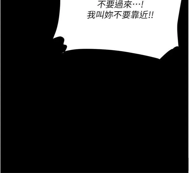 復仇母女丼 第118話-妳怎麼能背叛我?! 第91页