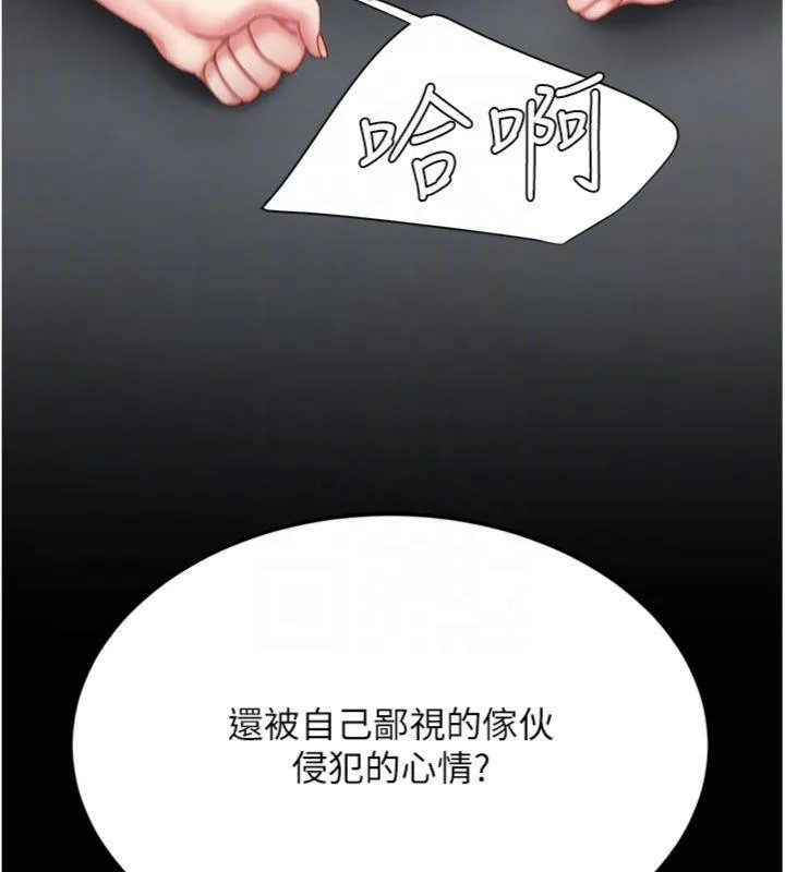 復仇母女丼 第118話-妳怎麼能背叛我?! 第35页