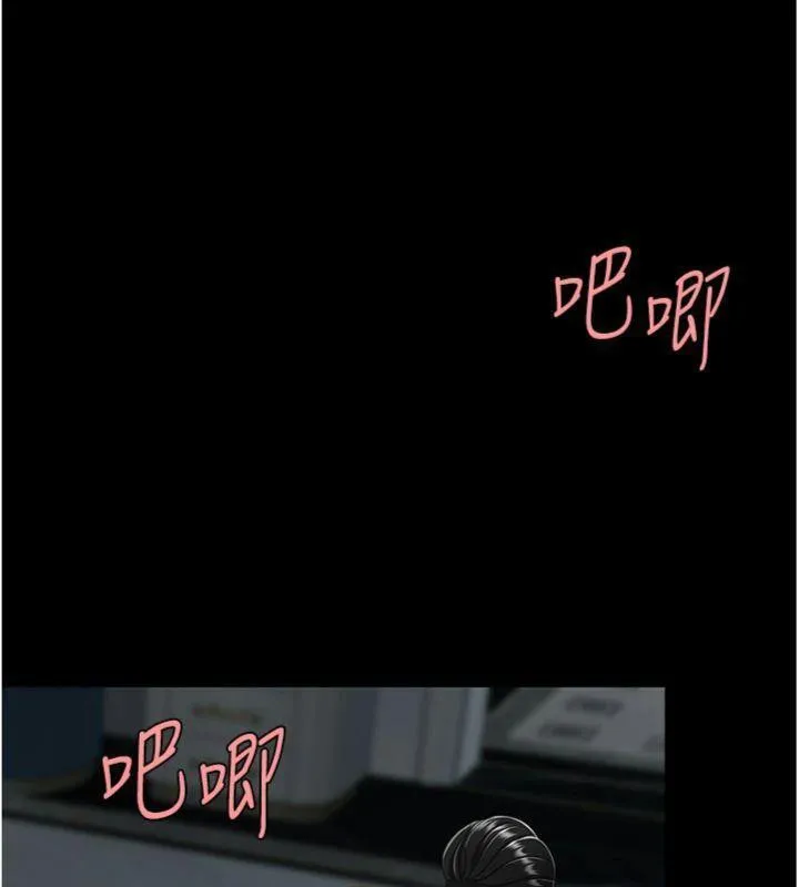 復仇母女丼 第118話-妳怎麼能背叛我?! 第11页