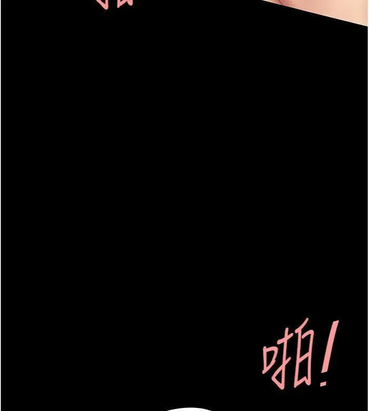復仇母女丼 第118話-妳怎麼能背叛我?! 第131页