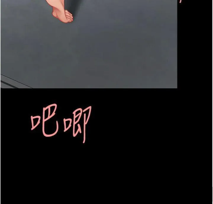 復仇母女丼 第118話-妳怎麼能背叛我?! 第13页