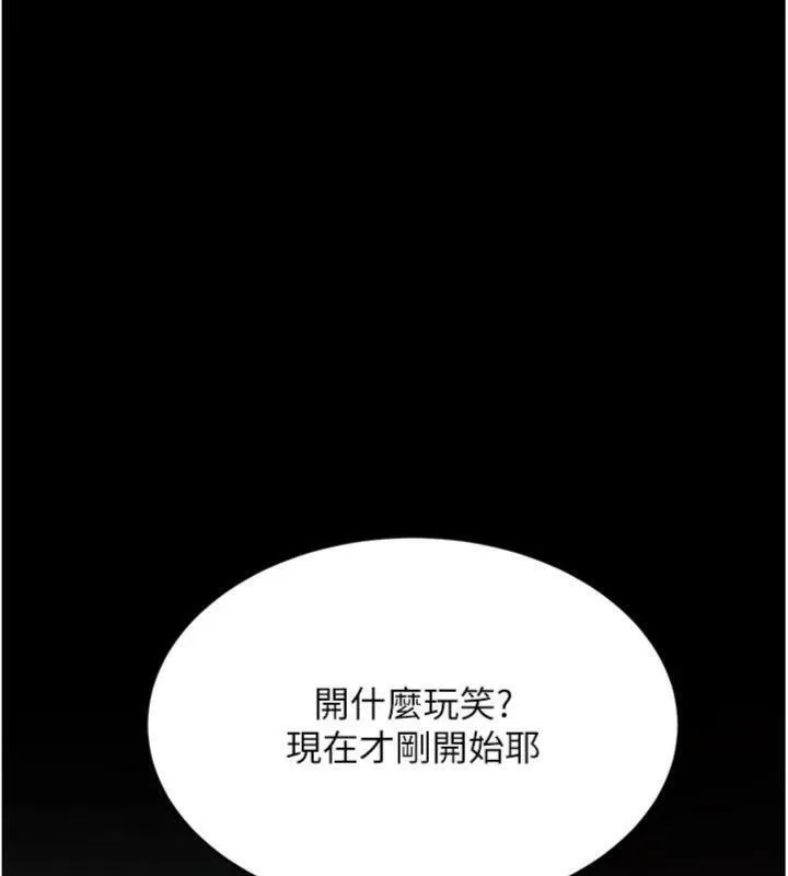 復仇母女丼 第118話-妳怎麼能背叛我?! 第193页