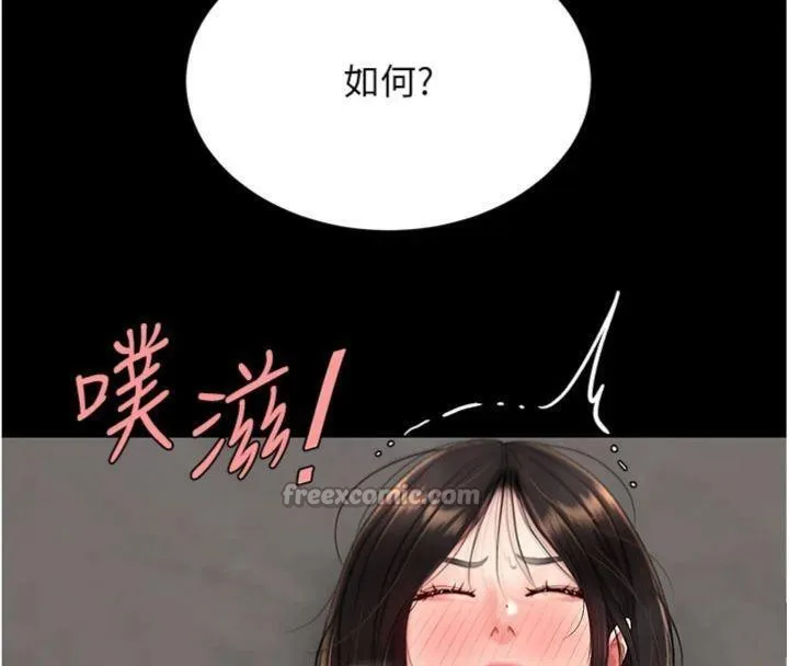 復仇母女丼 第118話-妳怎麼能背叛我?! 第28页