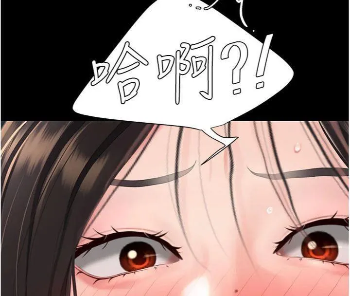復仇母女丼 第118話-妳怎麼能背叛我?! 第154页
