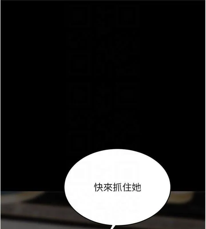 復仇母女丼 第118話-妳怎麼能背叛我?! 第78页