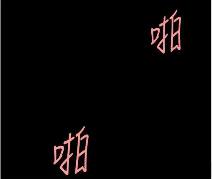 復仇母女丼 第118話-妳怎麼能背叛我?! 第134页