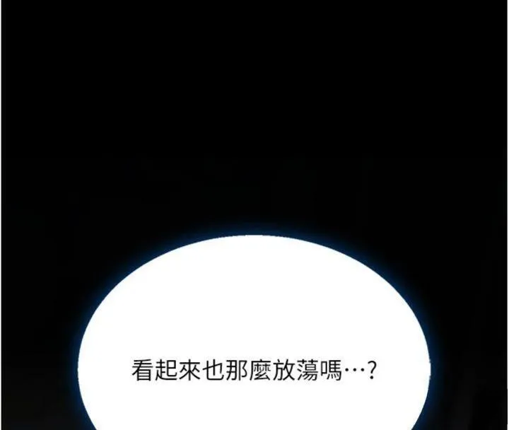 復仇母女丼 第118話-妳怎麼能背叛我?! 第63页