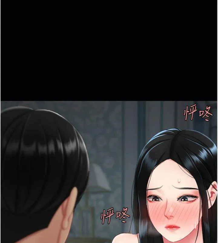 復仇母女丼 第118話-妳怎麼能背叛我?! 第177页