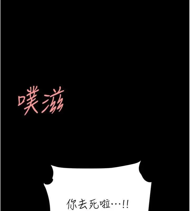 復仇母女丼 第118話-妳怎麼能背叛我?! 第39页