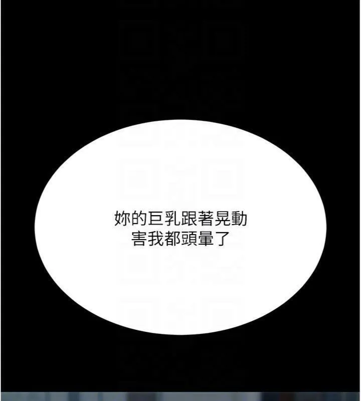 復仇母女丼 第118話-妳怎麼能背叛我?! 第124页