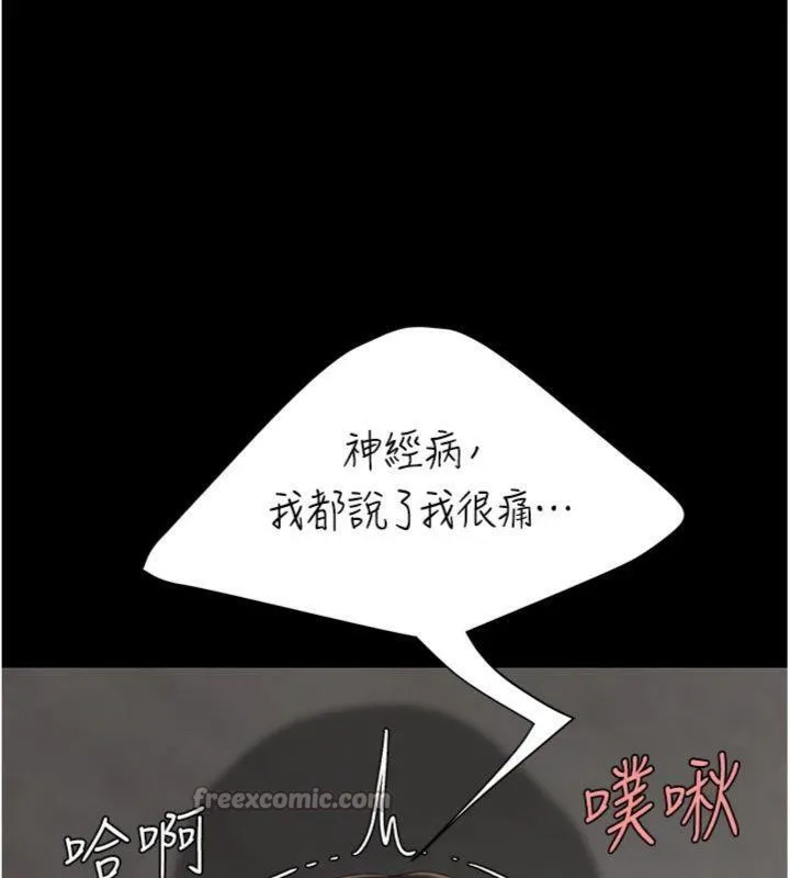 復仇母女丼 第118話-妳怎麼能背叛我?! 第70页