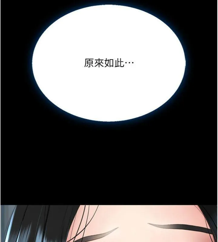 復仇母女丼 第118話-妳怎麼能背叛我?! 第54页