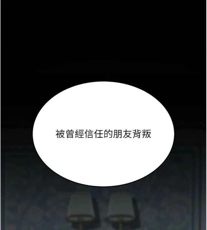復仇母女丼 第118話-妳怎麼能背叛我?! 第31页