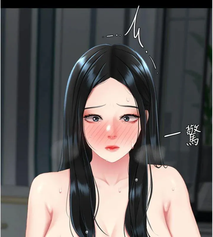復仇母女丼 第118話-妳怎麼能背叛我?! 第187页