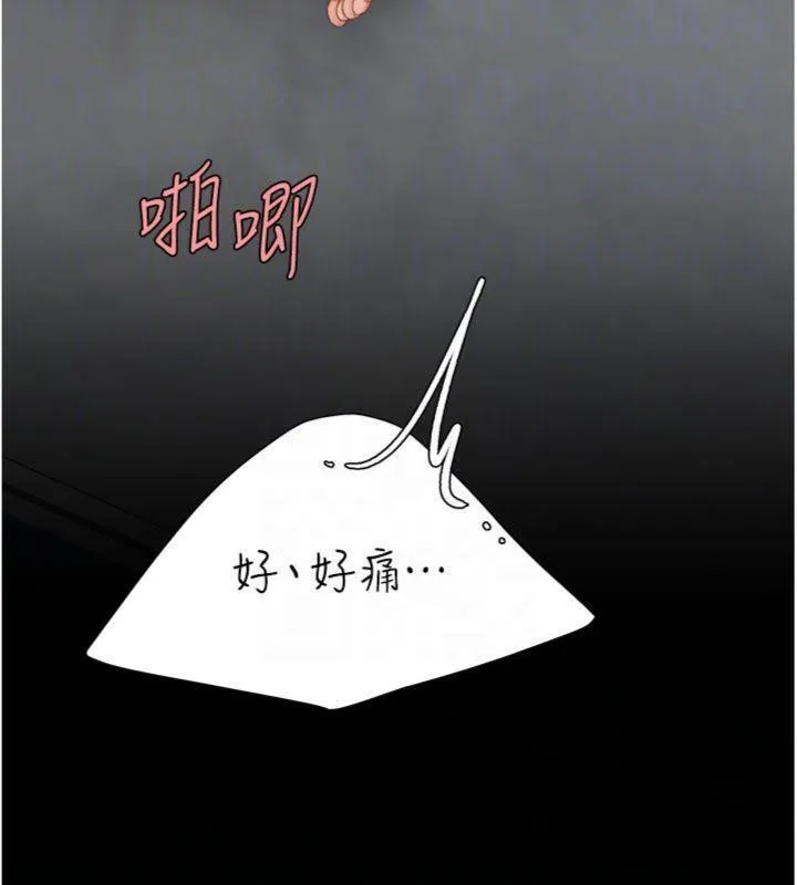 復仇母女丼 第118話-妳怎麼能背叛我?! 第66页