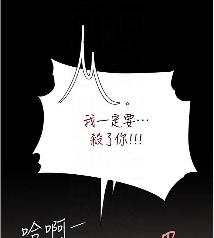 復仇母女丼 第118話-妳怎麼能背叛我?! 第19页