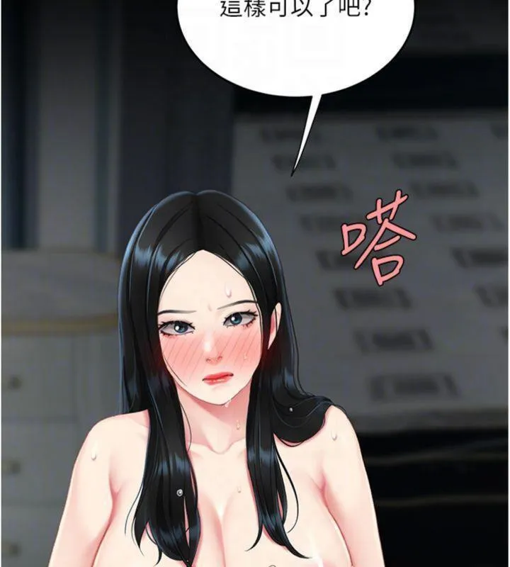 復仇母女丼 第118話-妳怎麼能背叛我?! 第100页