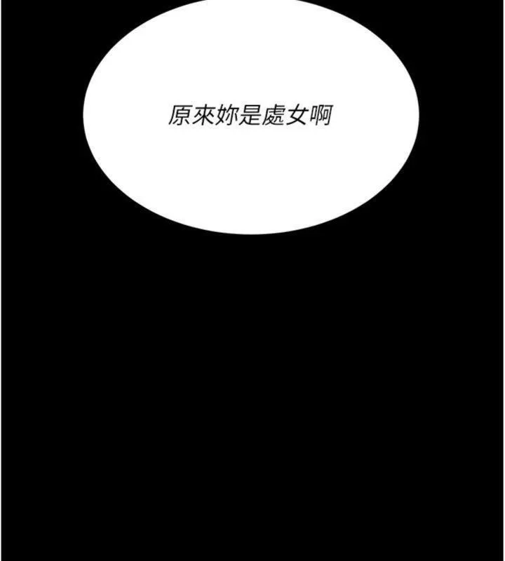復仇母女丼 第118話-妳怎麼能背叛我?! 第170页