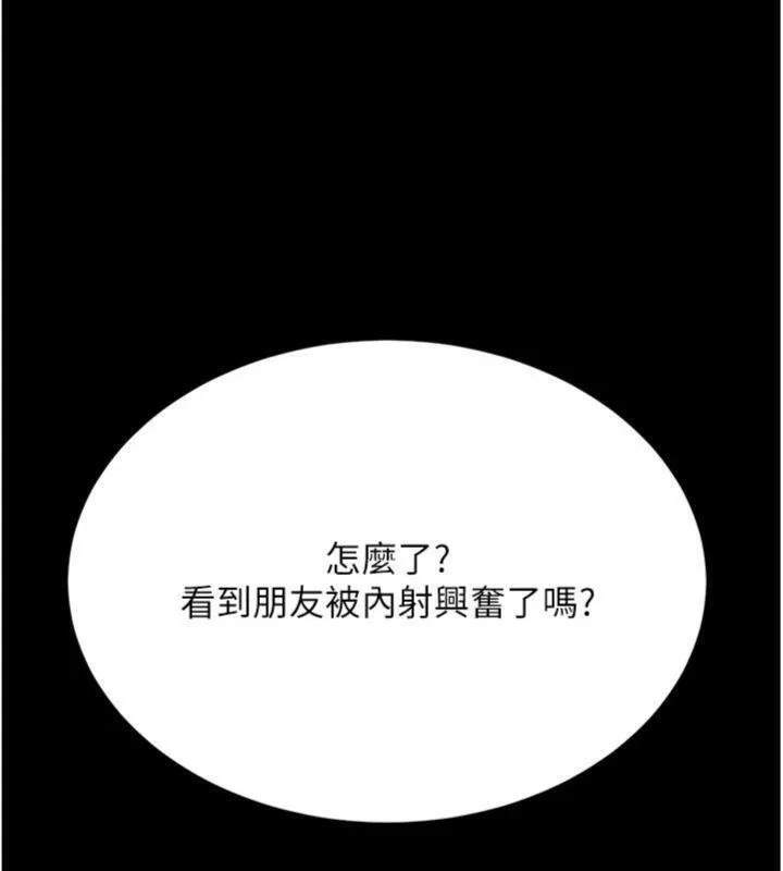 復仇母女丼 第118話-妳怎麼能背叛我?! 第186页