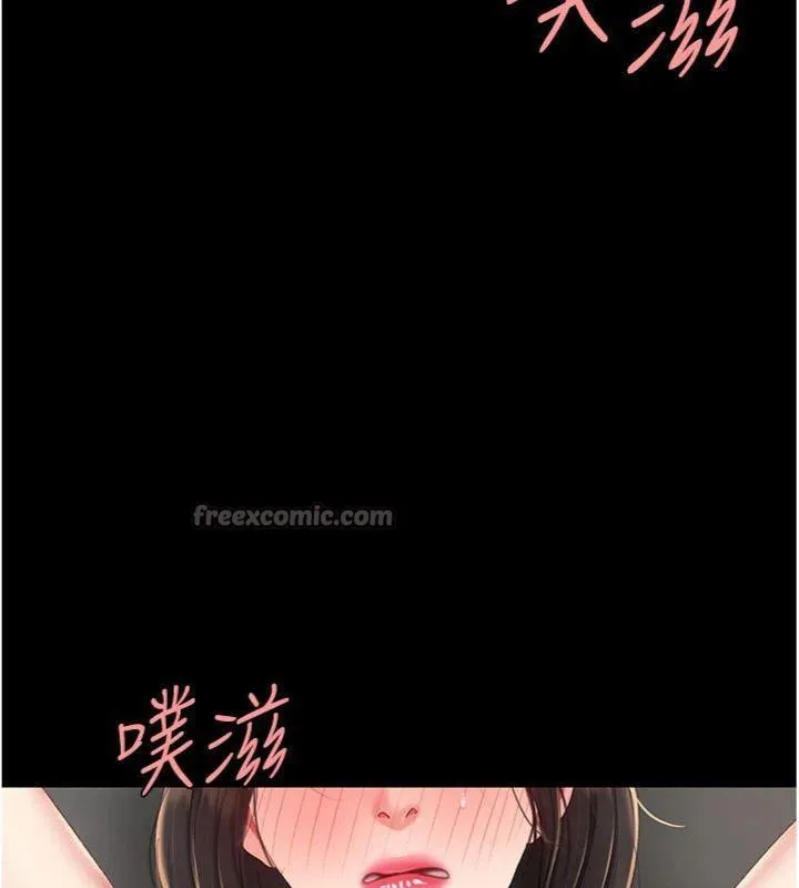 復仇母女丼 第118話-妳怎麼能背叛我?! 第42页