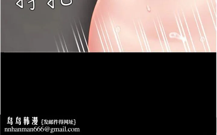 復仇母女丼 第118話-妳怎麼能背叛我?! 第114页