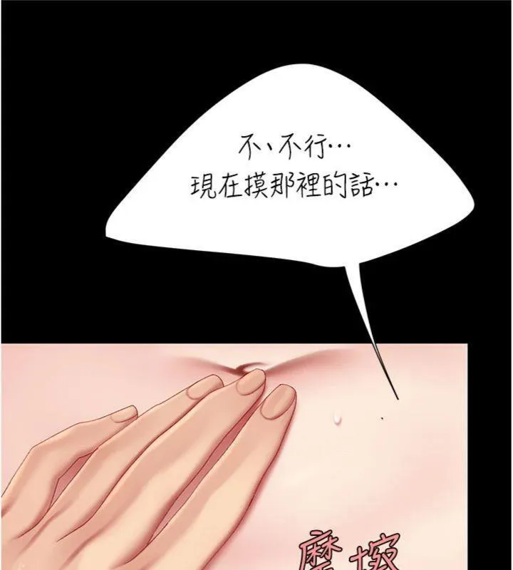 復仇母女丼 第118話-妳怎麼能背叛我?! 第152页