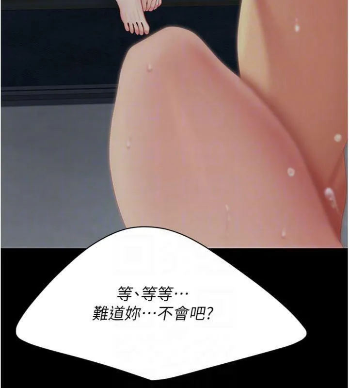 復仇母女丼 第118話-妳怎麼能背叛我?! 第87页