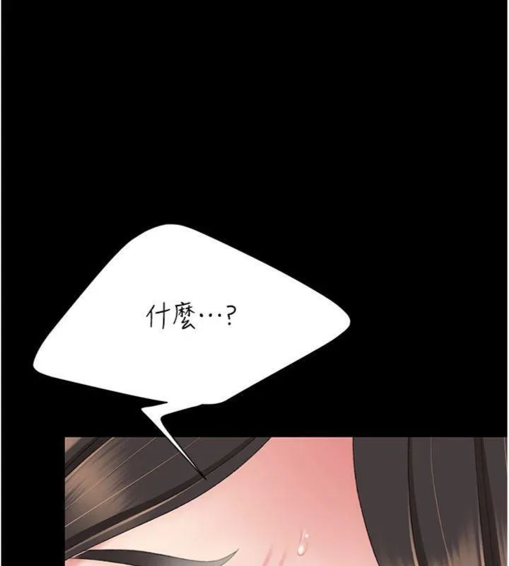 復仇母女丼 第118話-妳怎麼能背叛我?! 第82页