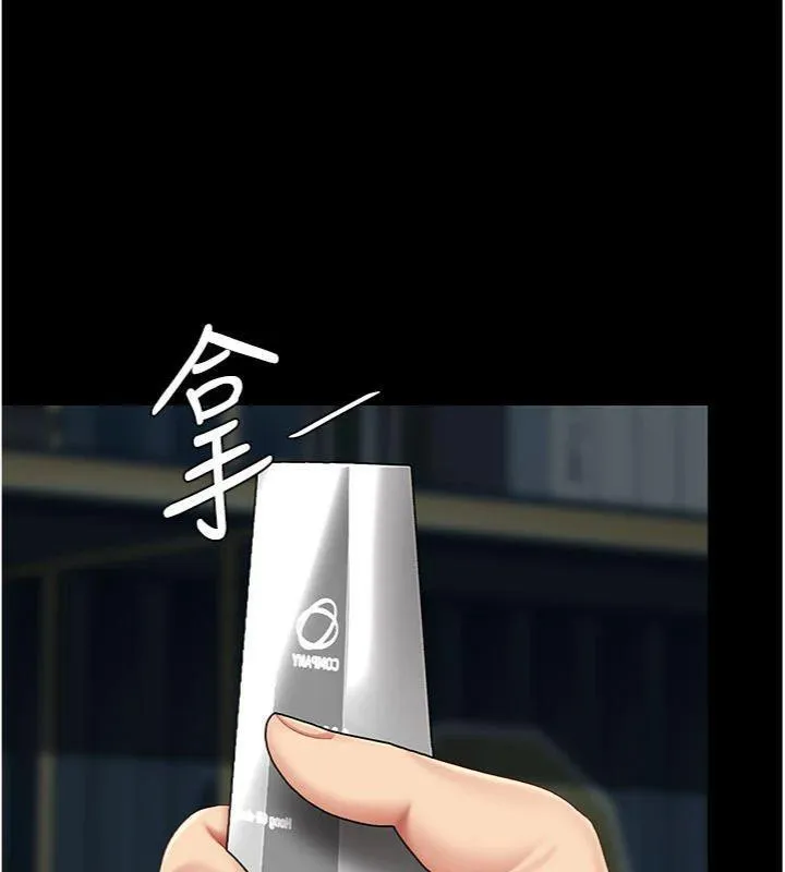 復仇母女丼 第118話-妳怎麼能背叛我?! 第212页