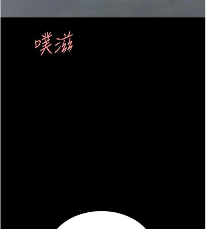 復仇母女丼 第118話-妳怎麼能背叛我?! 第27页