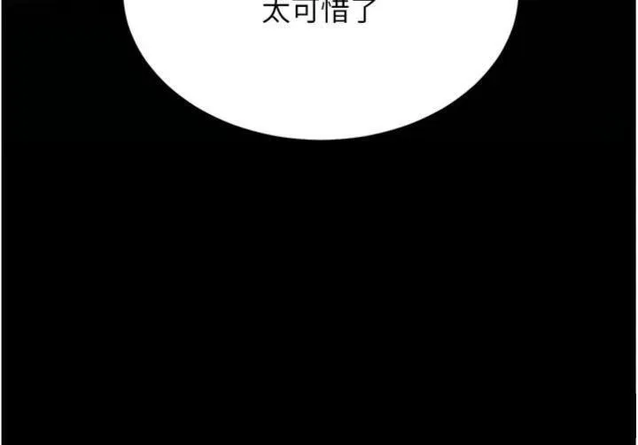 復仇母女丼 第118話-妳怎麼能背叛我?! 第198页