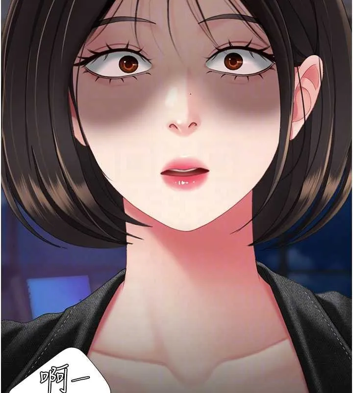 復仇母女丼 第139話-妳是女人，不是母親 第21页