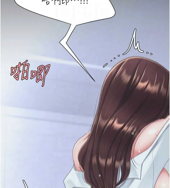復仇母女丼 第139話-妳是女人，不是母親 第65页
