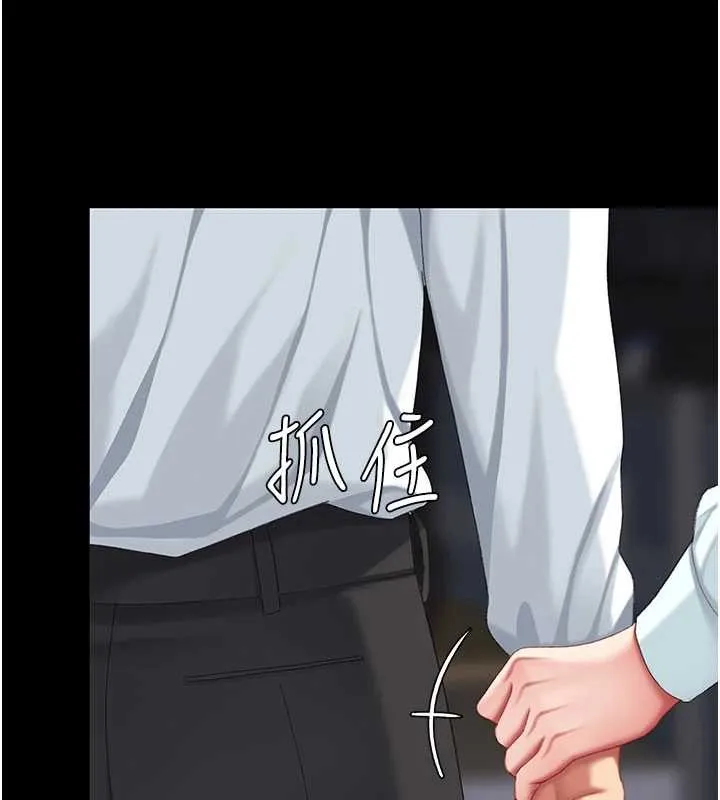 復仇母女丼 第139話-妳是女人，不是母親 第220页