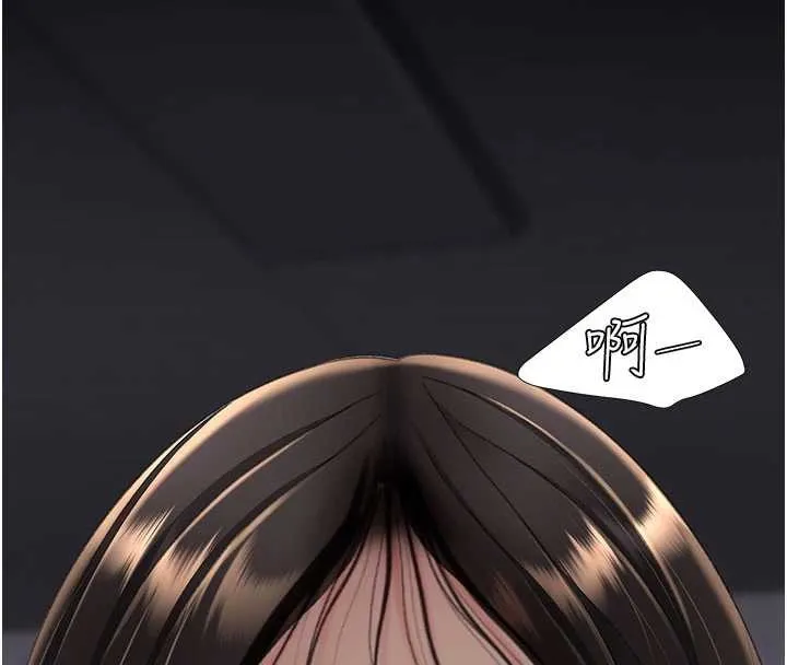 復仇母女丼 第139話-妳是女人，不是母親 第20页