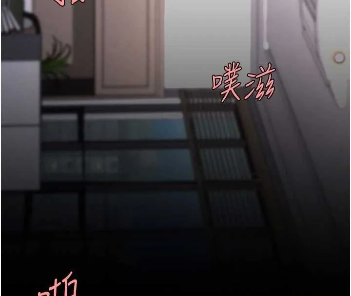 復仇母女丼 第139話-妳是女人，不是母親 第33页