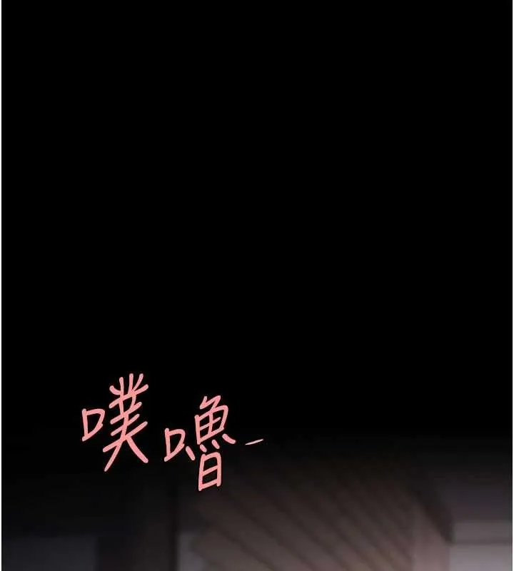 復仇母女丼 第139話-妳是女人，不是母親 第138页