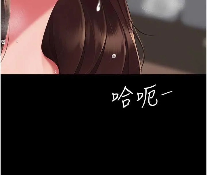 復仇母女丼 第139話-妳是女人，不是母親 第200页