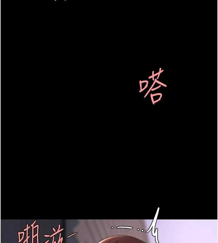 復仇母女丼 第139話-妳是女人，不是母親 第122页