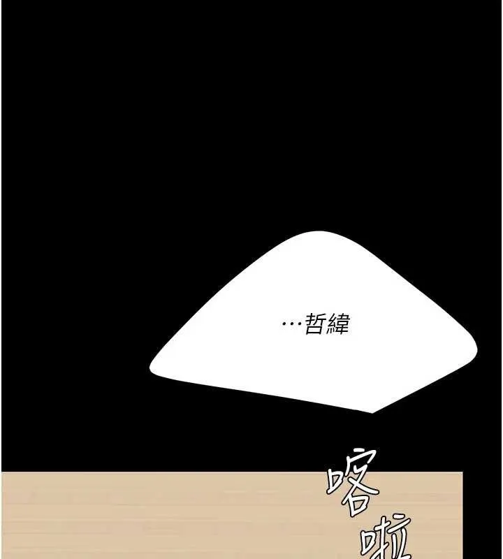 復仇母女丼 第139話-妳是女人，不是母親 第162页