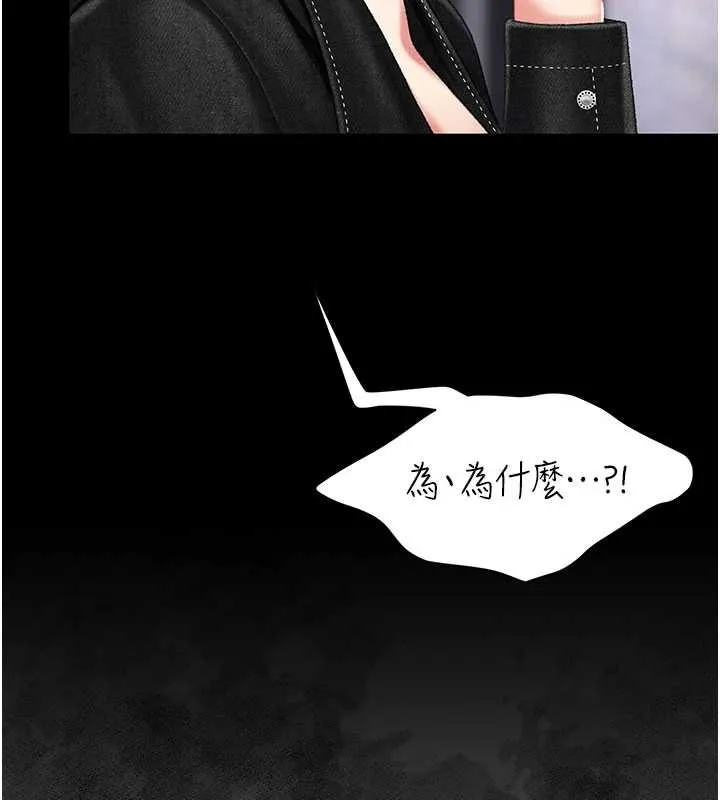復仇母女丼 第139話-妳是女人，不是母親 第72页